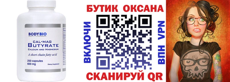 БУТИРАТ BDO blacksprut ссылка Бородино