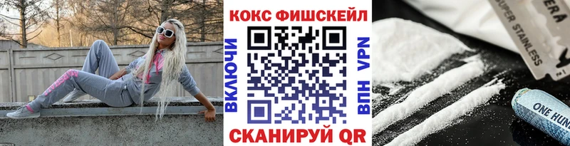 купить  цена  blacksprut ТОР  Cocaine Fish Scale  Бородино 
