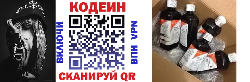 omg рабочий сайт  Бородино  Кодеиновый сироп Lean напиток Lean (лин) 