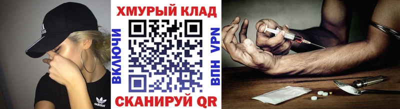 ГЕРОИН хмурый это какой сайт kraken ТОР Бородино купить закладку