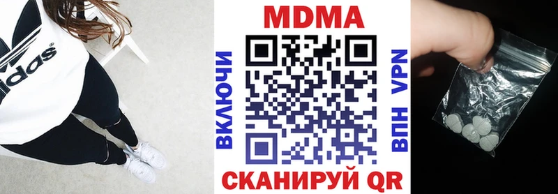 МДМА VHQ  купить наркотики сайты  Бородино 