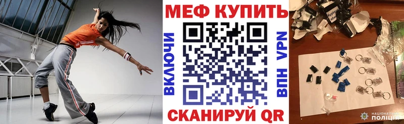 сколько стоит  Бородино  МЕФ кристаллы 