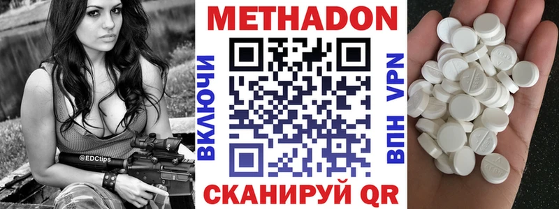 цены наркотик  Бородино  МЕТАДОН VHQ 